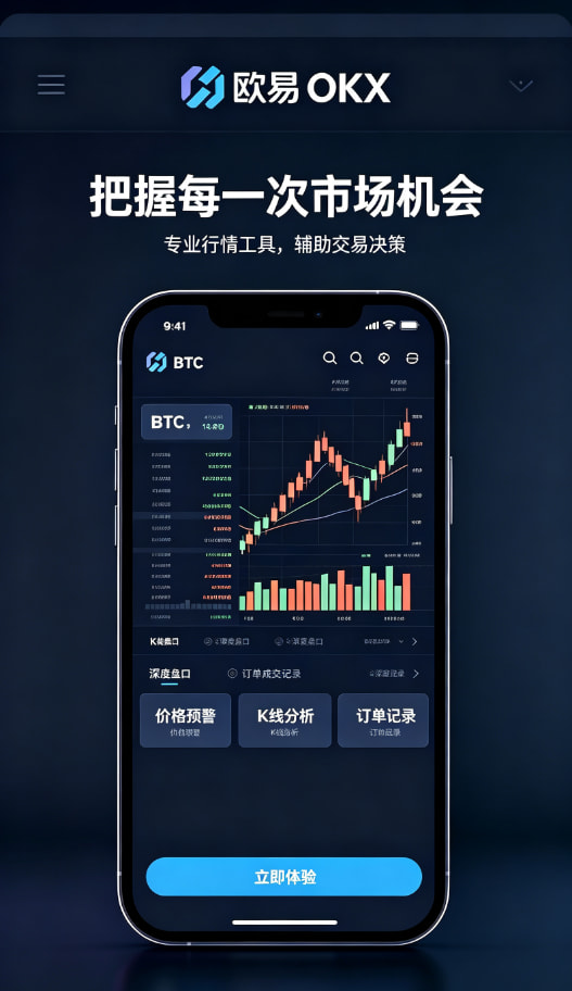欧交易所App官网下载理财与资产管理界面